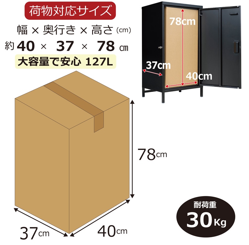 DELIO 宅配ボックス大容量 ハイタイプ BK/BR/GN/WH 【JAC-95】-設備機器工事店